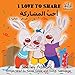 I Love to Share: English Arabic Bilingual Book (English Arabic Bilingual Collection) (Arabic Edition)