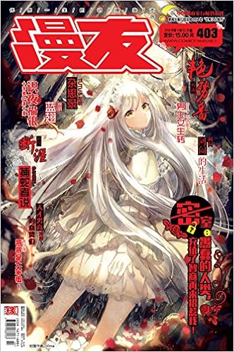 漫友 16年2月下 第403期 漫友文化漫友文化 Amazon Com Books