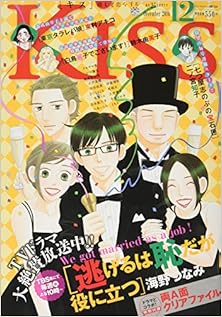 Kiss -キス- 2016年11-12号