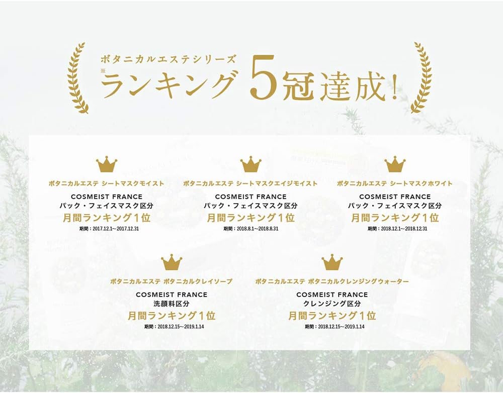 Amazon Botanical Esthe ボタニカルエステ ボタニカルクレンジングウォーター 300ml クレンジング メイク落とし 通販