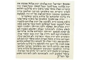 Peer Hastam Mezuzah Scroll Ashkenaz Version from Israel, 100% Kosher Parchment with Certificate - Size 2.8"