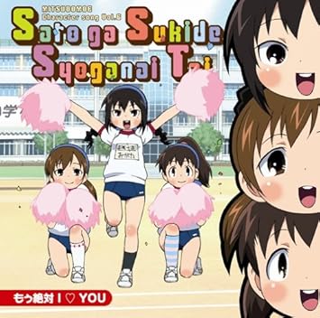 Various Mitsudomoe Character Song Vol 6 Airi Ogata Ost Amazon Com Music
