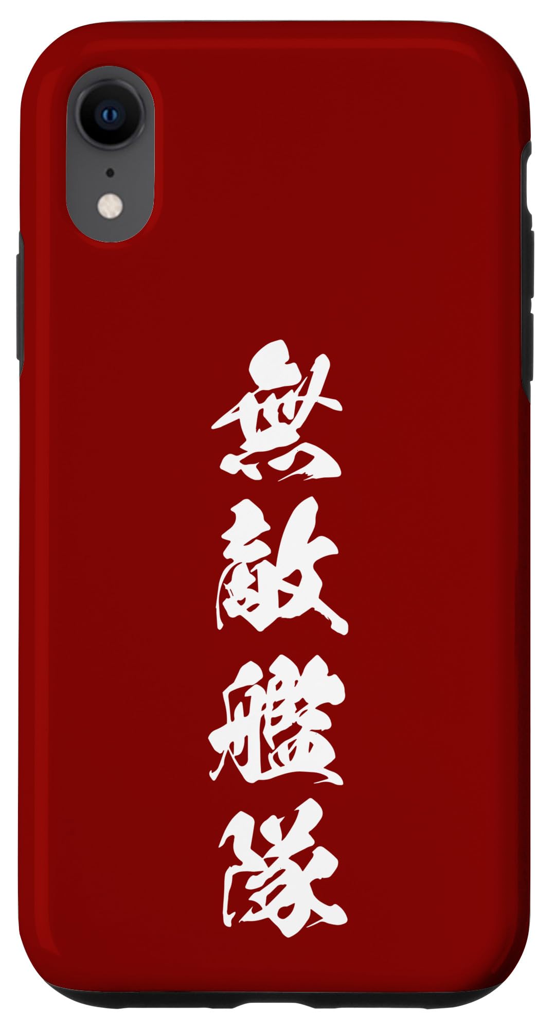 MUTEKI KANTAI 無敵艦隊 – Japanese Calligraphy, Unbeatable Fleet Case for iPhone XR