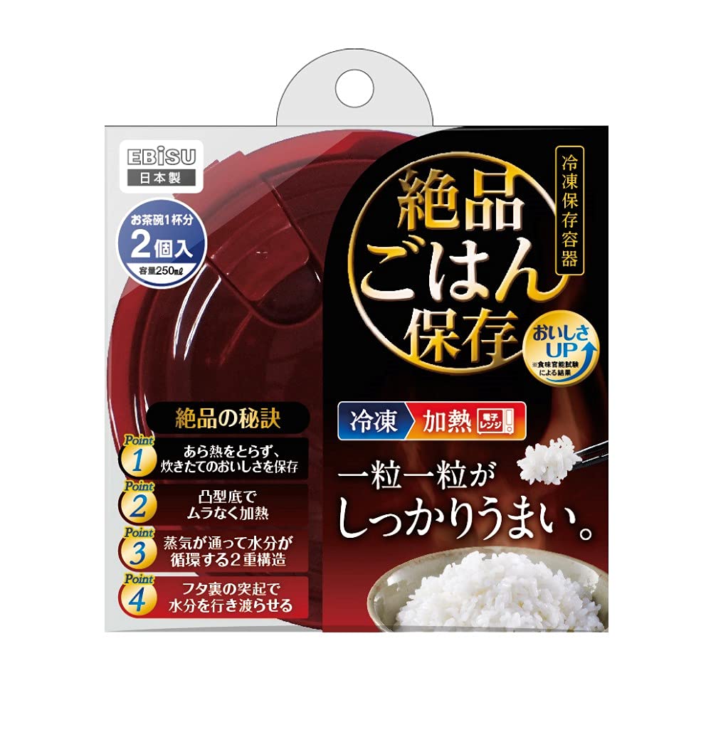 プライム パックスタック 絶品ごはん 保存容器 2個入 PPS-6201商品画像