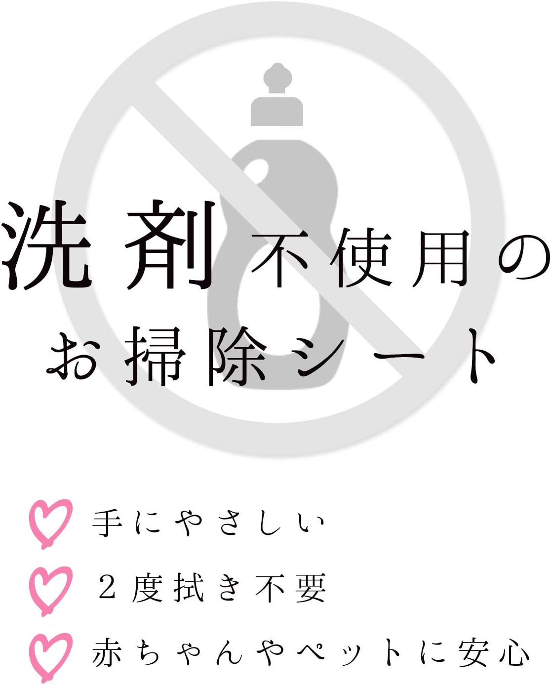 レックBa 水の激落ちシート 電子レンジ冷蔵庫 20枚入