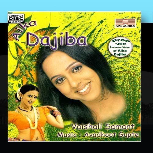Vaishali Samant - Aika Dajiba By Vaishali Samant - Zortam Music