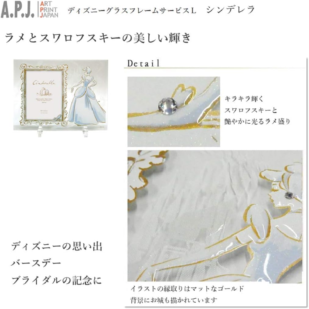 Amazon 限定セット ディズニー フォトフレーム シンデレラ プリンセス ハニカム多目的カード シンデレラ アートプリントジャパン プレゼント おしゃれ デジタルフォトフレーム 通販