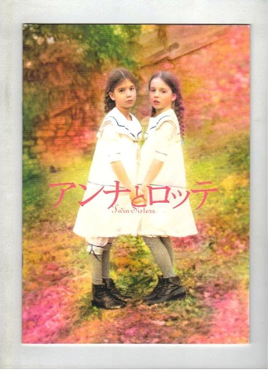 Amazon Co Jp 映画パンフレット アンナとロッテ 監督 ベン ソムボハールト 出演 ナディヤ ウール テクラ ルーテン エレン フォーヘル フドゥルン オクラス おもちゃ