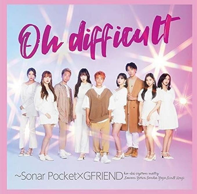 Amazon Oh Difficult Sonar Pocket Gfriend 初回限定盤a Sonar Pocket J Pop 音楽