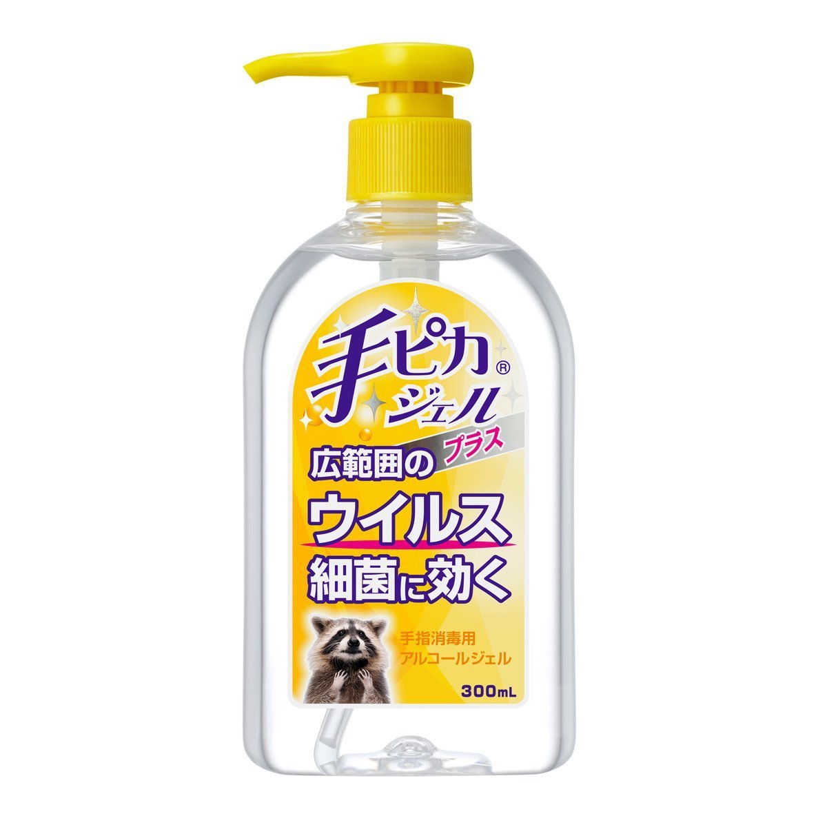 健栄製薬 手ピカジェルプラス 300ml の商品画像