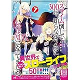 XC|300NAmȂɃxMAXɂȂĂ܂ 7