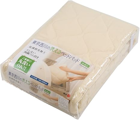 Amazon Co Jp Amazon Co Jp 限定 東京 西川 ベッドパッド シングル 洗える 日本製 綿100 コットン 抗菌防臭 四隅ゴム付 ベージュ Cnfbe ホーム キッチン