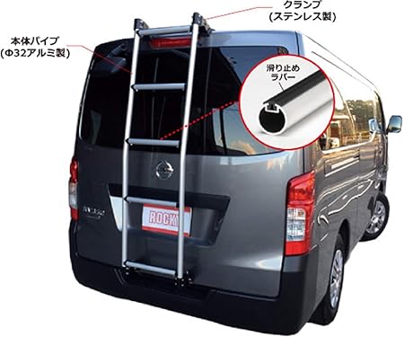 Amazon トヨタ Rocky ハイエースバン レジアスエースバン 210系 ワイド幅 ミドルルーフ専用 アルミ製リアハシゴ Ak 33 リアマウント式キャリア 車 バイク