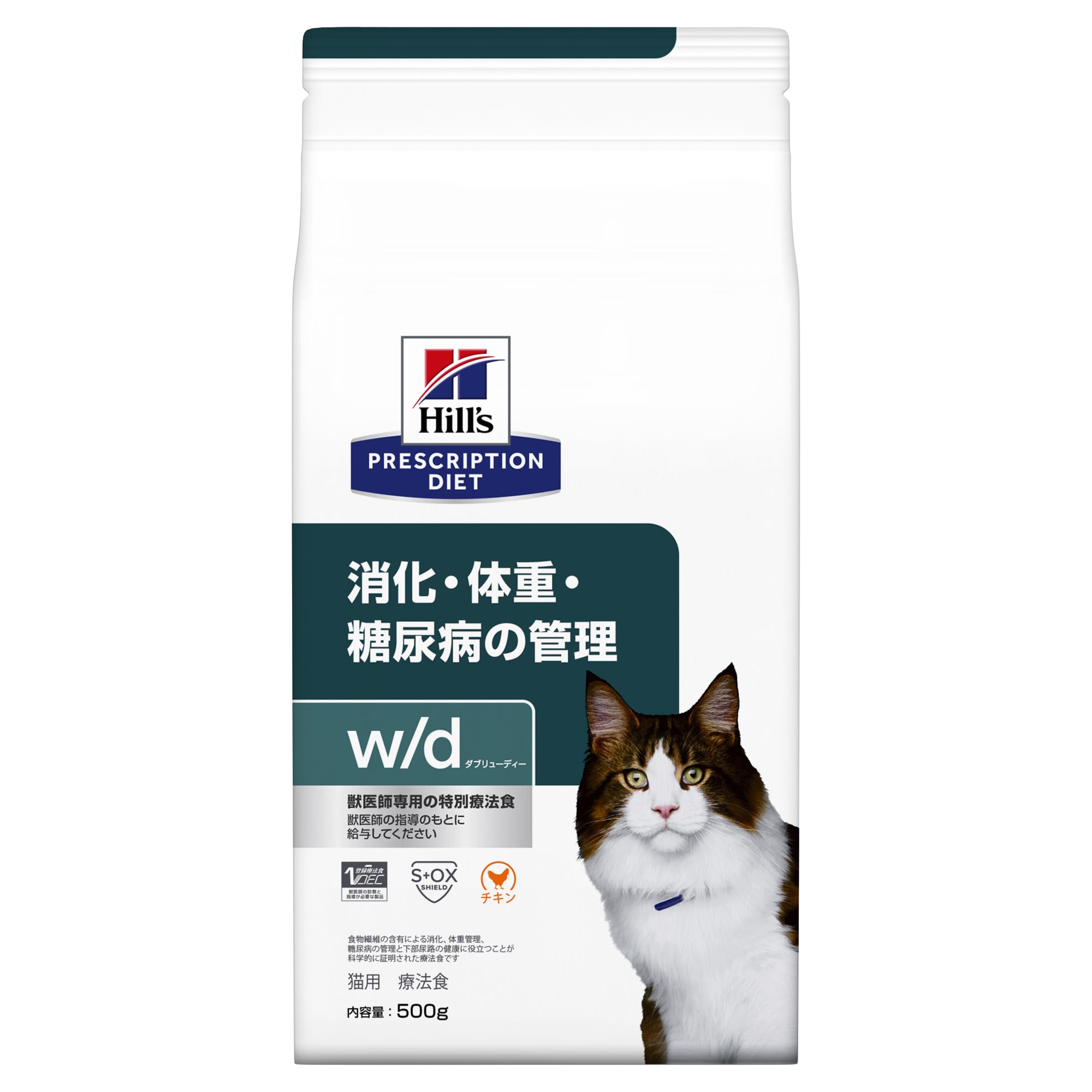 ヒルズ プリスクリプションダイエット キャットフード ドライ w/d ダブリューディー チキン 消化/体重/糖尿病管理 猫用 特別療法食 500g商品画像