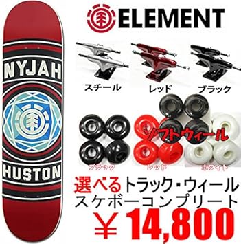 Amazon Element エレメント スケボー コンプリート Element エレメント Nyjah Iron 7 75インチ 選べるトラック ウィール レンチ ケースサービス スケートボード ホワイトウィール スチールトラック Element エレメント スケートボード本体