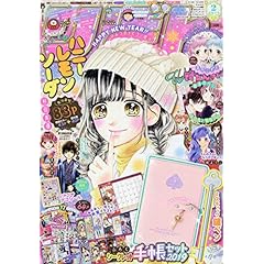 りぼん 最新号 サムネイル