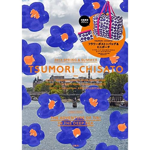 TSUMORI CHISATO 2018年春夏号 画像