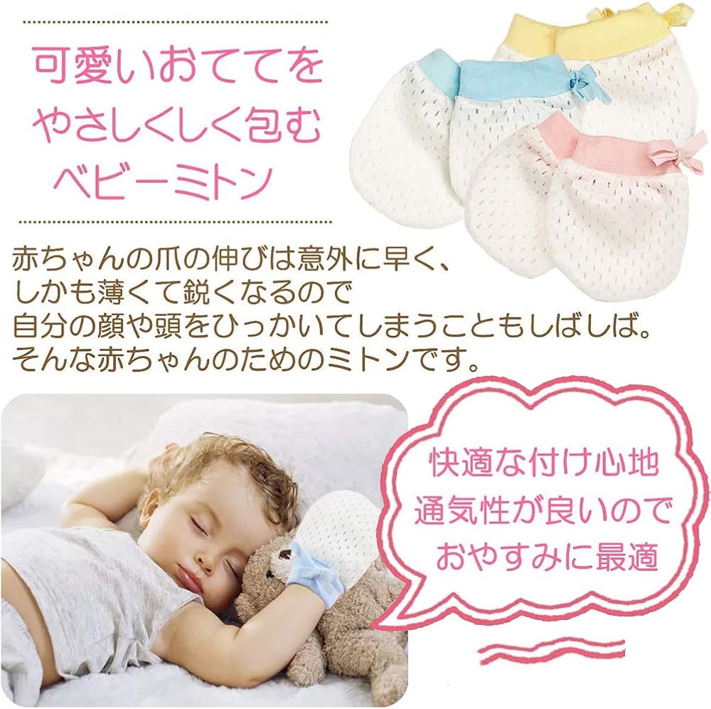 Amazon Co Jp Ungfu Mall ベビーミトン 3色セット 6ペア 0 12ヶ月 ミトン 赤ちゃん 新生児 赤ちゃん 手袋 綿 メッシュ 通気性 かきむしり防止 コットン ミトン 夏用 保護 出産祝い 服 ファッション小物