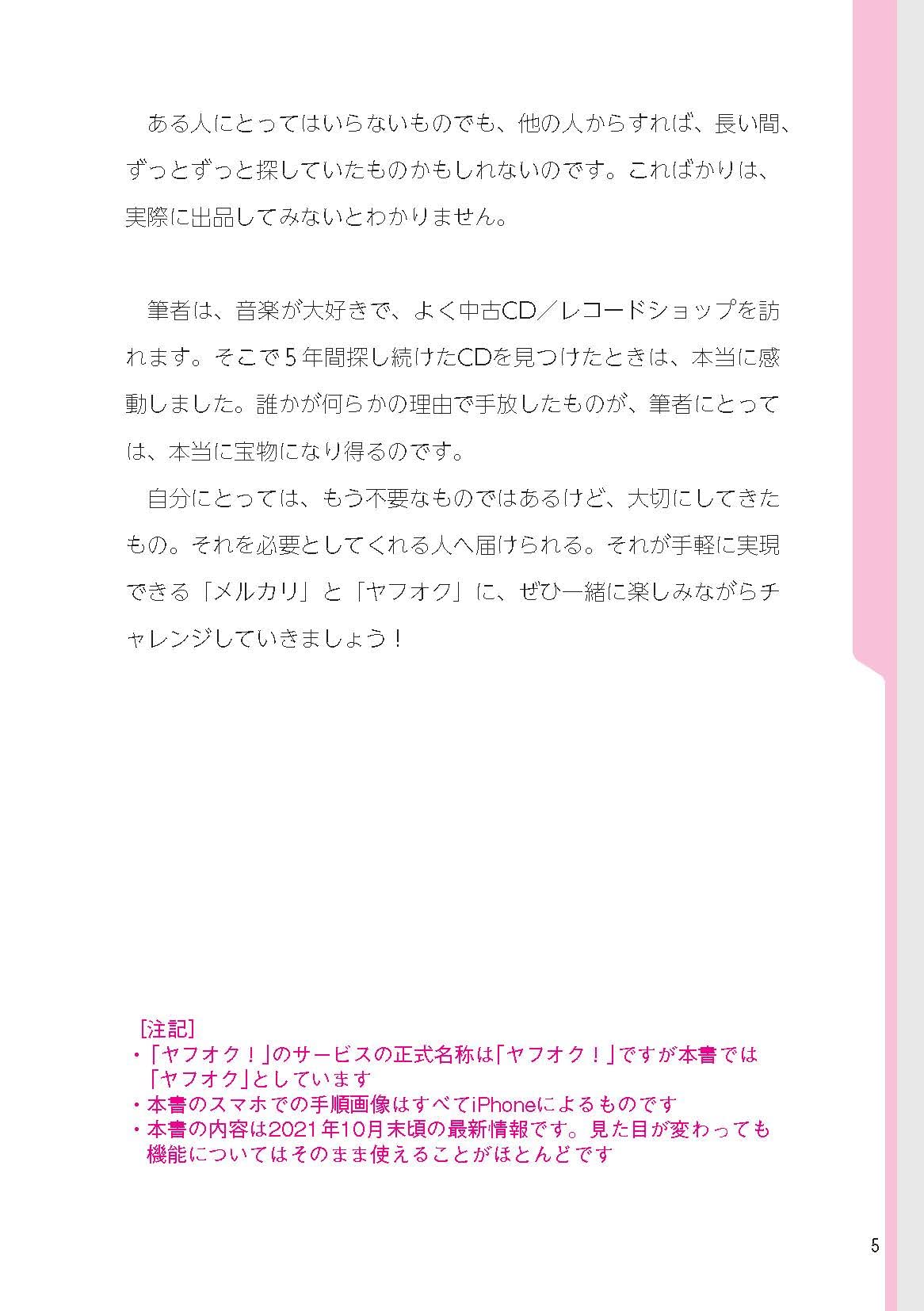 終活も断捨離もメルカリ ヤフオクで スマホで簡単 超ビギナーからシニアまで 鈴木 絢市郎 本 通販