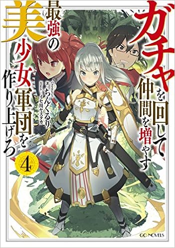 楽天市場 ガチャを回して仲間を セットの通販