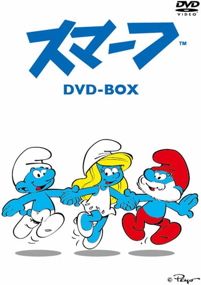Amazon Co Jp スマーフ Dvd Box Dvd ブルーレイ Peyo Amazon Co Jp スマーフ Dvd Box Dvd ブルーレイ Peyo