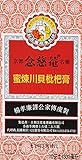 Nin Jiom Pei Pa Koa - Sore Throat Syrup - 100% Natural (Honey Loquat Flavored) (10 Fl. Oz. - 300 Ml.) (1 Pack)