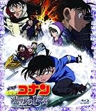 劇場版 名探偵コナン 沈黙の15分(クォーター) スタンダード・エディション(通常盤)【Blu-ray Disc】