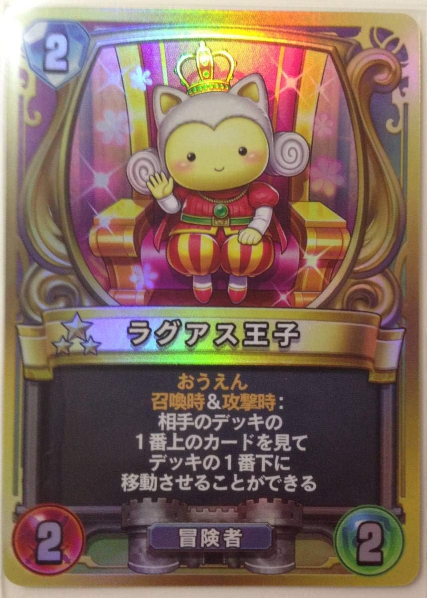 Amazon Co Jp ドラゴンクエストライバルズ プロモーションカード第７弾 光と闇の異聞録 ラグアス王子 ドラクエdqr ホビー 通販