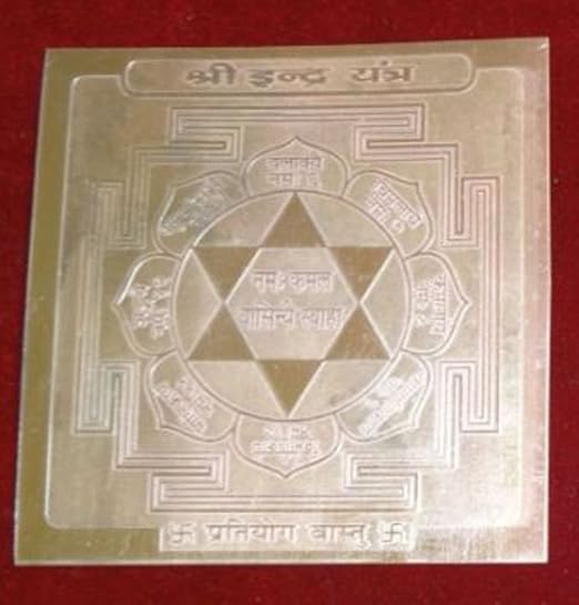 Copper Plated Shree Indra Yantra on Copper Plate Amazon.in Home & Kitchen