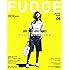 FUDGE 2017年6月号 (ファッジ)