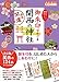 御朱印でめぐる関西の神社　週末開運さんぽ