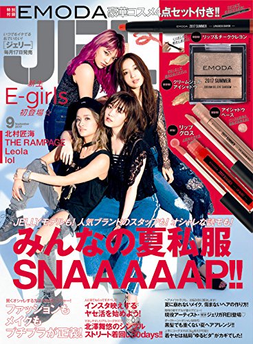 JELLY 2017年9月号 画像 A