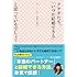 アナタたち、「いつか結婚できる」と思っているでしょ?