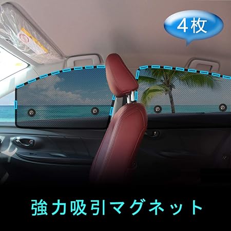 Amazon Ovege 車カーテン サンシェード マグネット 車中泊 グッズ 紫外線保護 半透明 前席 後部座席 4枚 サンシェード 車 バイク