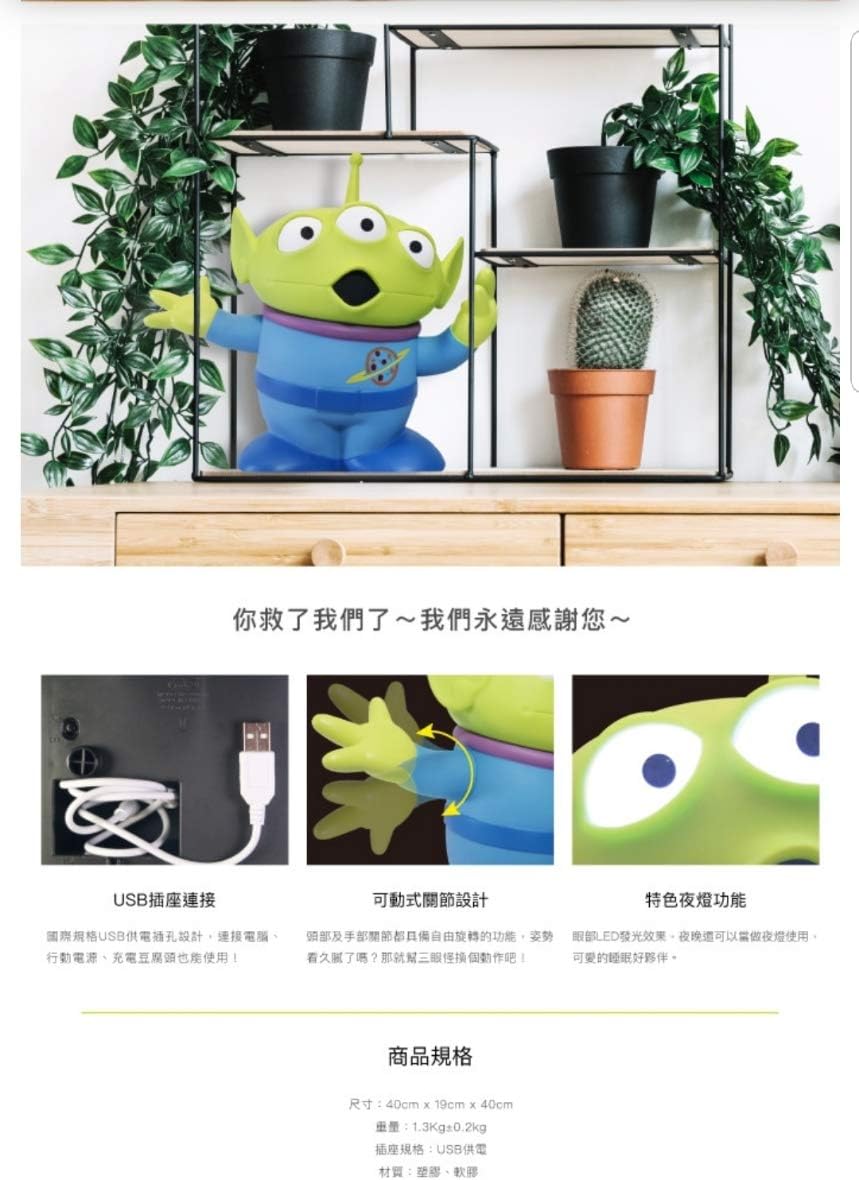Amazon トイストーリー 38cm 巨大 Ledライト リトルグリーンメン エイリアン Usb Light Toy Story Aline Little Green Man おもちゃ雑貨 ホビー