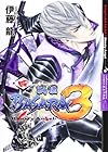 戦国BASARA3 Bloody Angel 第4巻