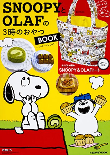 SNOOPYとOLAFの3時のおやつBOOK 画像 A