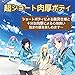 Toysheart Japan Toy LOVELY Ã- CATION2 Yoshinodani Hoshi-on