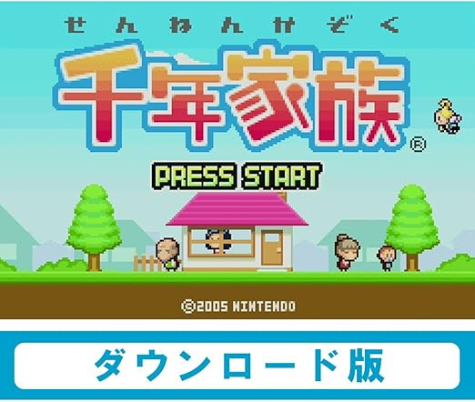 Amazon Co Jp 千年家族 Wii Uで遊べる ゲームボーイアドバンスソフト オンラインコード ゲーム