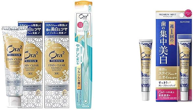 Amazon セット買い 医薬部外品 Ora2 オーラツー プレミアム ステインクリア 歯みがき プレミアムミント ホワイトニング 100g 2個 ハブラシつき Amazon Co Jp限定 医薬部外品 オーラツー プレミアムクレンジングペースト プレミアムミント