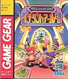 イチダントアールGG