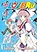 To Love Ru Vol. 1