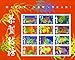 2005 CHINESE LUNAR NEW YEAR Double-sided Pane of 24 x 37 Cent Stamps Scott 3895 By USPS