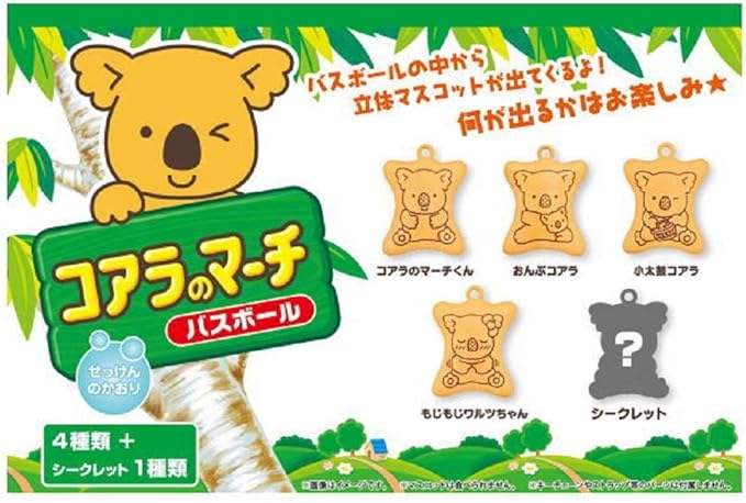 Amazon コアラのマーチ バスボール バス用品 ホーム キッチン オンライン通販