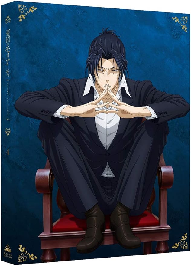 Amazon 憂国のモリアーティ 4 特装限定版 Dvd アニメ
