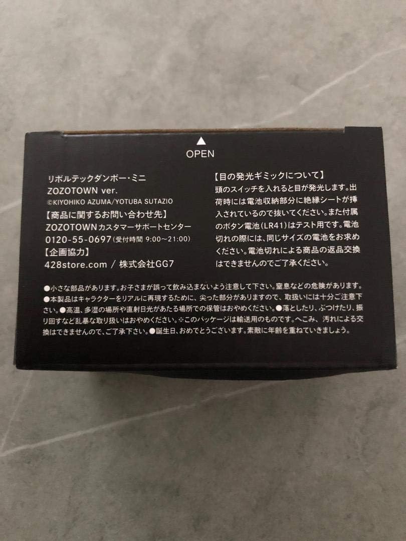 Amazon ゾゾタウン ロボット 限定 アイドル 芸能人グッズ 通販