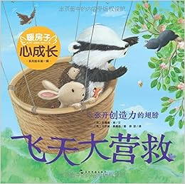 合纵连横长天一色 一园多址背景下的持续优质办园之路 黄秀敏徐晶周葱葱 Amazon Com Books