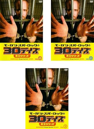 Amazon Co Jp モーガン スパーロックの 30デイズ 第2シリーズ レンタル落ち 全3巻セット マーケットプレイスdvdセット商品 Dvd ブルーレイ モーガン スパーロック ベン シルバーマン R J カトラー H T オーウェンズ モーガン スパーロック