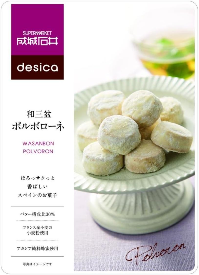 ポルボローネ ポルボロン とは スノーボールとは違う マルシンmagazine ポルボローネ ポルボロン とは スノーボールとは違う マルシンmagazine