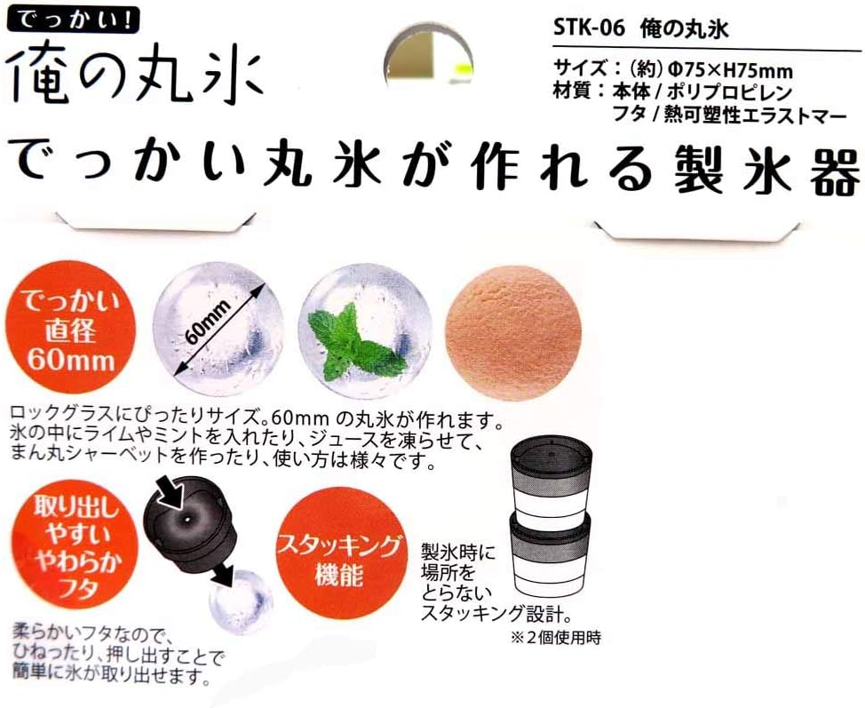 Amazon 吉川国工業所 Yoshikawakuni 製氷皿 俺の丸氷 外寸 Mm 75 75 ホワイト Fol01 製氷皿 オンライン通販